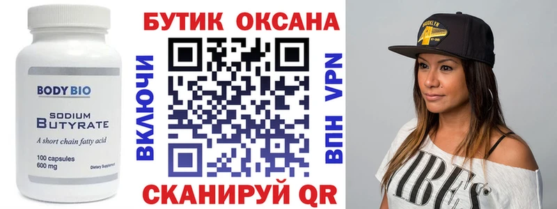 БУТИРАТ жидкий экстази Ростов-на-Дону