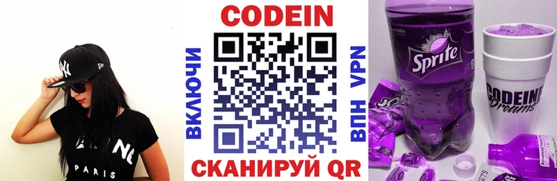 МЕГА ТОР  купить наркоту  Ростов-на-Дону  Кодеиновый сироп Lean Purple Drank 